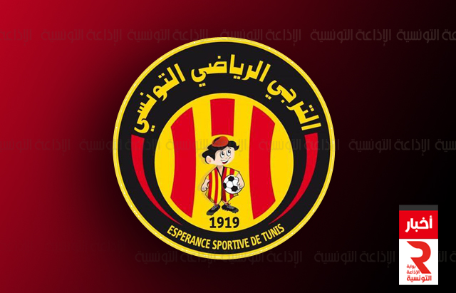 esperance sportif الترجي الرياضي التونسي