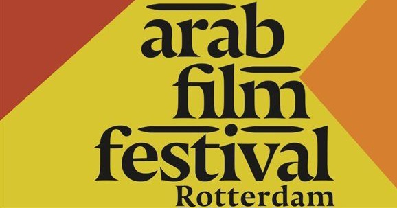 Festival du film arabe de Rotterdam