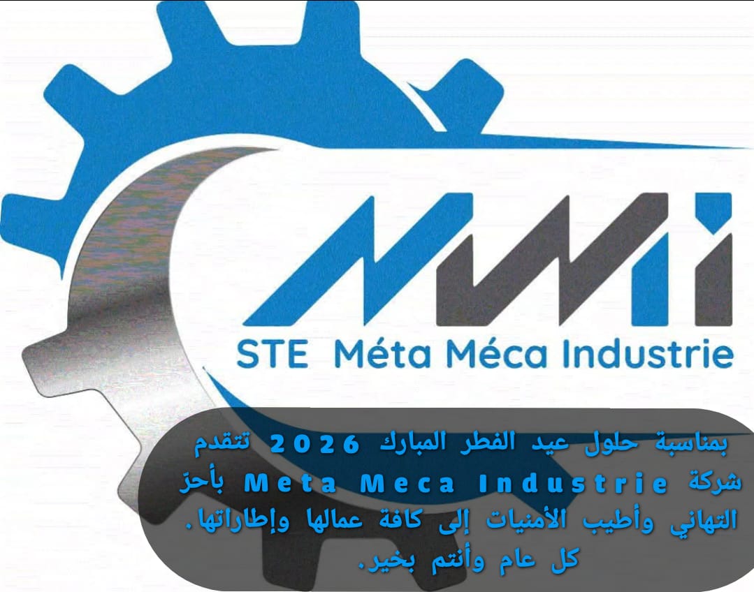 Logo Metameca industrie