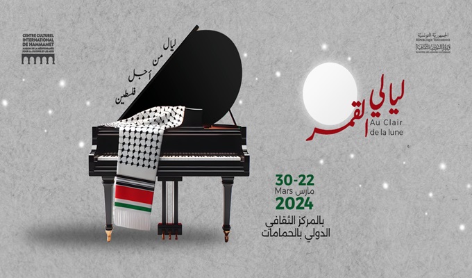 Le Centre culturel international de Hammamet organise des “Nuits pour la Palestine” du 22 au 30 mars 2024